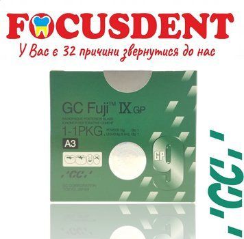 Фуджі 9 ( Fuji IX GP) GC, 15г + 6.4 мл. 2026180732 фото