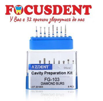 Бори AZDENT Dental Diamond Bur FG-103 набір для препарування порожнини 8шт./комплект FG-103 фото
