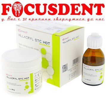 Villacryl STC Hot C2 ( 80 гр.+ 40 мл) акриловый материал для облицовки коронок и мостів 2414097810 фото