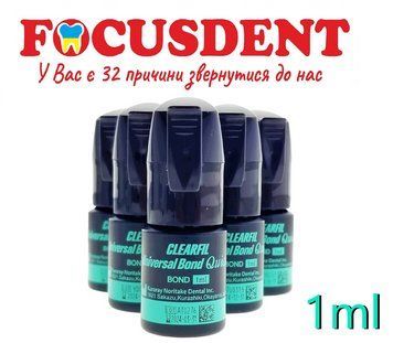CLEARFIL Universal Bond Quick 1ml, Kuraray Noritake 1946857554 фото