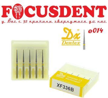 Загострений конус жовтий 014 Алмазний бор Дентекс XF336B (Dentex) FG (ISO 806 314 166 504 014) 4711934787559 фото