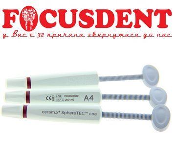Ceram x SphereTEC one A4, (Церам ікс Сфер Тек Ван) (ТЕРМІН 2024-03) 2133706830 фото