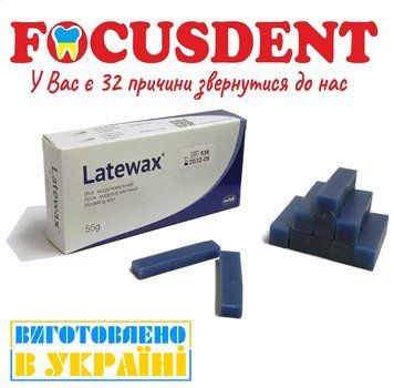 Latewax (Латевакс) віск моделювальний, 55г. 228 фото