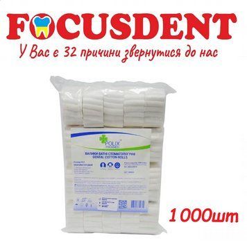 Валики стоматологические POLIX pro&med (1000 шт) 1623708135 фото