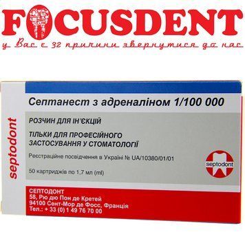 Стоматологічний матеріал 1/100 000 (S ep anest with 1/100 000) у карпулах 50шт 2734289921 фото