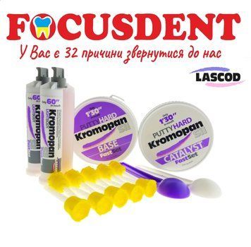 Kromopan Sil, Putty HARD А-силікон, база+катализатор, 2*300мл +корегуюча маса, 50 мл+насадки 2059455067 фото