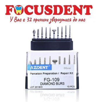 Бори AZDENT Dental Diamond Bur FG-109 набір для ремонту порцеляни, 10 шт./комплект 1295111319 фото