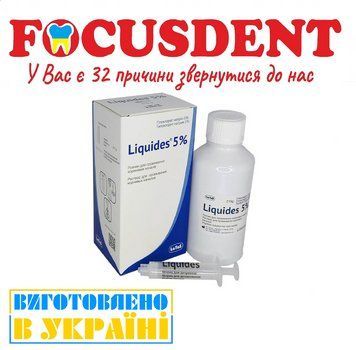 Liquides 5% (ліквідез) гіпохлорит натрію, 215 гр. 2827 фото