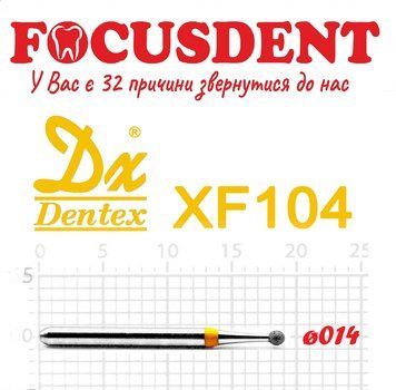 Шарик желтый 014 Алмазный бор Дентекс XF104 (Dentex) FG 4711934781694 фото