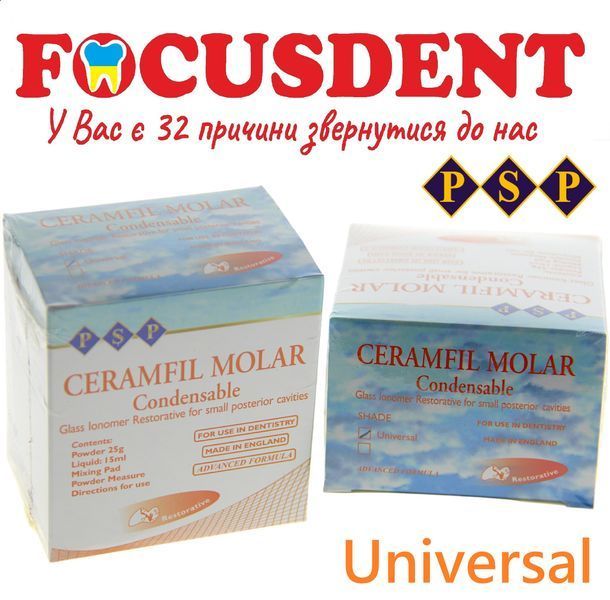 Керамфіл Моляр (Ceramfil Molar) 25 г + 15 мл склоіономерний пломбувальний матеріал 369163361 фото
