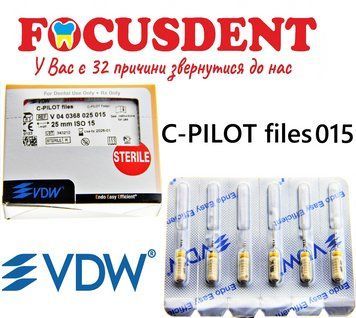 C Pilot files (Ц Пилот файлы) 6шт. 25мм №15, VDW 1886231238 фото