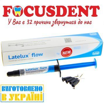 Лателюкс флоу ОА3 (Latelux flow OA3) шприц 5г. 1494296717 фото