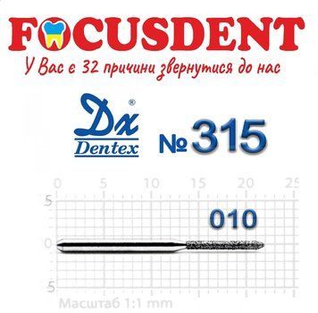 Циліндрична торпеда 010 Алмазний бор циліндрична торпеда Дентекс 315 (Dentex) FG 315 фото