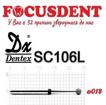 Алмазний бор Дентекс (Dentex) КУЛЬКИ на довгій ніжці FG Дентекс SC106L (Dentex) SC106L фото