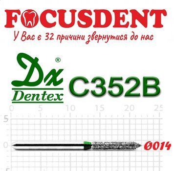 Конічний циліндр зелений 014 Алмазний бор Дентекс (Dentex) FG C352B фото