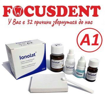 Ionolat (Іонолат) A1, цемент пломбувальний склополіалкенатний 2003 фото