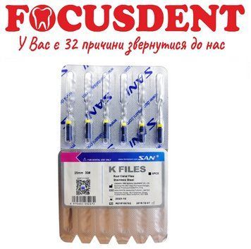 K-Файлы Премиум Класса SANI (САНИ) 25мм №30 -6шт 1535609249 фото
