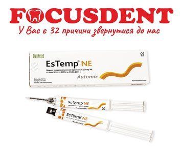 EsTemp NE (Ес Темп НЕ) 10гр. 1275748289 фото