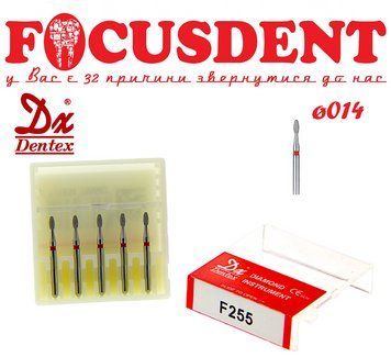 Яйце червоне 014 Алмазний бор Дентекс F255 (Dentex) циліндр FG (ISO 806 314 277 514 014) 4711934785562 фото