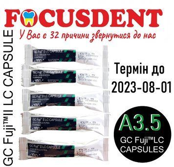 FUJI II LC Capsules (срок до 2023-08-01) стеклоиономерный реставрационный цемент, оттенок A3.5, 1 капсула 1926019873 фото