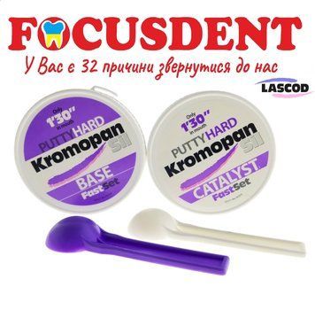 Kromopan Sil, Putty HARD А-силікон, база+катализатор, 2*300мл 2059461694 фото