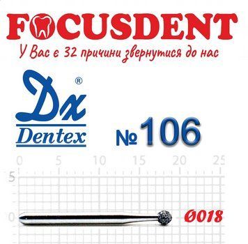 Алмазний бор Дентекс (Dentex) КУЛЬКА 018 на стандартній ніжці FG 106 фото