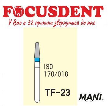 MANI TF-23, алмазні бори TF-23 фото