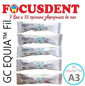 EQUIA FIL Capsules A3, реставраційний склоіономерний цемент, 1 капсула 1926106857 фото