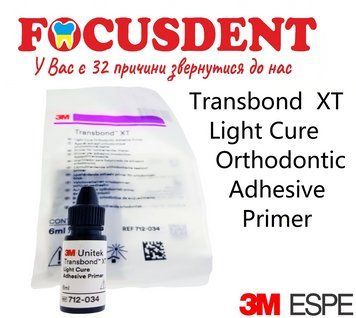 Адгезив для брекетів Transbond XT (Трансбонд ХТ) 3M, 6ml. 1950469917 фото