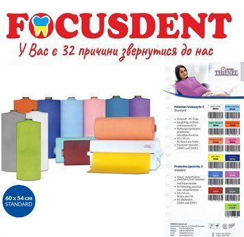 Нагрудник в рулоні Thienel Dental 60&times;54 80шт 1510128562 фото