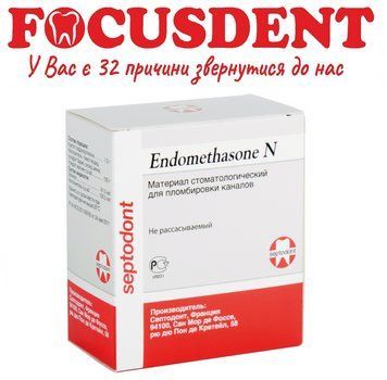 Endomethasone N Ендометазон Набір (Эндометазон Н порошок 14г+10мл рідина) 1529134279 фото