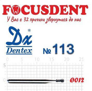 Алмазний бор Дентекс (Dentex) Кулька з спідничкою 012 FG 113 фото