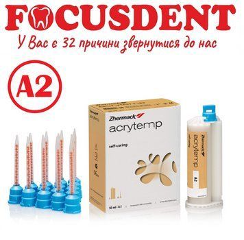Acrytemp, колір А2, самополімеризуюча композитна пластмаса для виготовлення тимчасових коронок та мостів 1517015594 фото