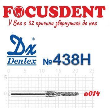 Ендодонтичний 014 Алмазний бор Дентекс (Dentex) FG 438H фото