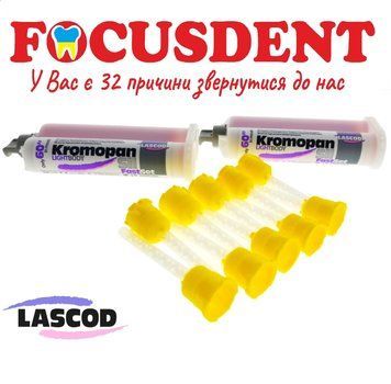 А-силікон Kromopan Sil, Light Body (Кромопан Сіл Лайт боді) корегуюча маса, Lascod 2059464577 фото