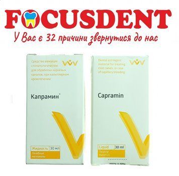 Capramin, 30 ml., гемостатичний засіб при кровотечі капелярній 1624330551 фото