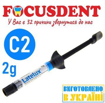 Лателюкс C2 (Latelux C2) шприц 2г. 2077155523 фото