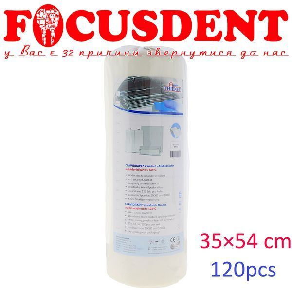 Серветки - вкладки для автоклавування (CLAVIDRAPE) 35х54см, 120 шт., Thienel Dental 2334466114 фото