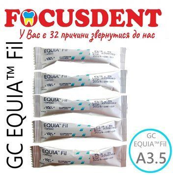 EQUIA FIL Capsules A3.5, реставраційний склоіономерний цемент, 1 капсула 1926119312 фото