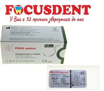 Полидиоксанон 75см USP 3/0 Колючая игла 22мм 1/2 круга 1860569288 фото