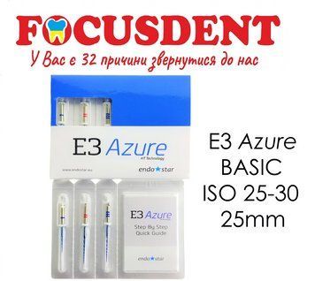 ENDOSTAR E3 AZURE BASIC ( Ендостар Е3 Ажур Бейсик ) Poldent 1783110988 фото