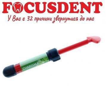Харизма Классик А1 шприц 4г. Кюльцер (Charisma Classic Syringe Kulzer) 1529144015 фото