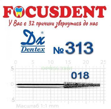 Конус із плоским кінцем зелений 018 Алмазний бор Дентекс 313 (Dentex) FG (ISO 806 314 173 524 018) 313 фото