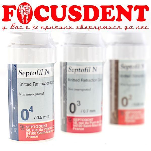 Ретракционная нить Septofil N (Септофил Н) без пропитки № 0000 (0.5мм) 2282453515 фото