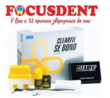 Clearfil SE Bond (Клеарфіл СЕ Бонд ) 5 мл + 6 мл 1951435636 фото