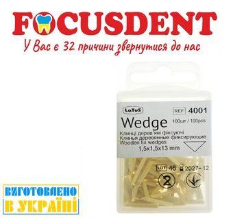 Клинці дерев'яні фіксуючі Wedge 4001 Довжина 13 мм, переріз 1,5 мм х 1,5 мм 4001 фото