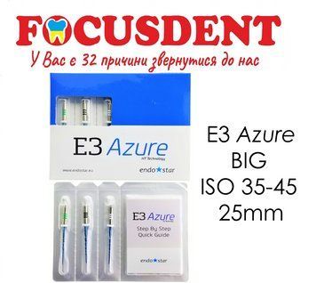 Endostar E3 Azure Big ( Ендостар Е3 Биг ) Poldent 1783119073 фото