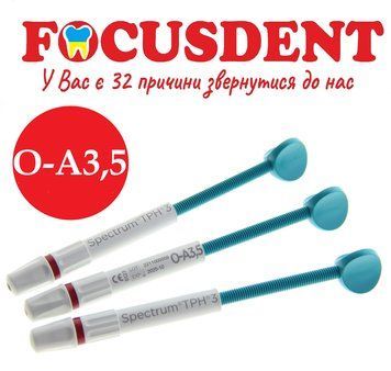 SPECTRUM&reg; TPH&reg;3, OA3,5 1шпр.&times;4,5гр. 1814458741 фото