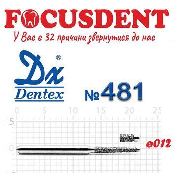 Атравматический конус 012 Алмазный бор Дентекс (Dentex) FG 481 фото