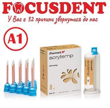 Acrytemp, колір А1, самополімеризуюча композитна пластмаса для виготовлення тимчасових коронок та мостів 1517016646 фото